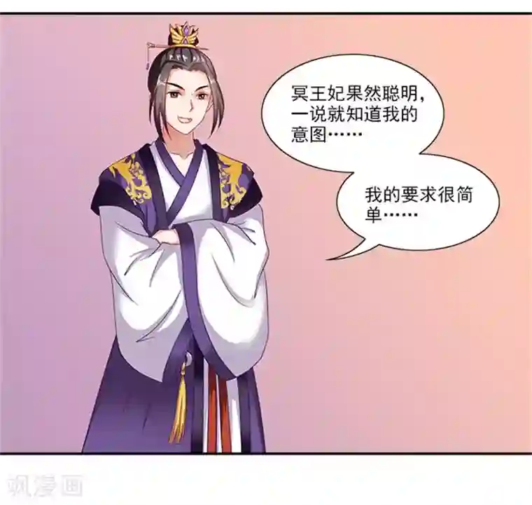 满朝王爷一锅端第34话 温王上门