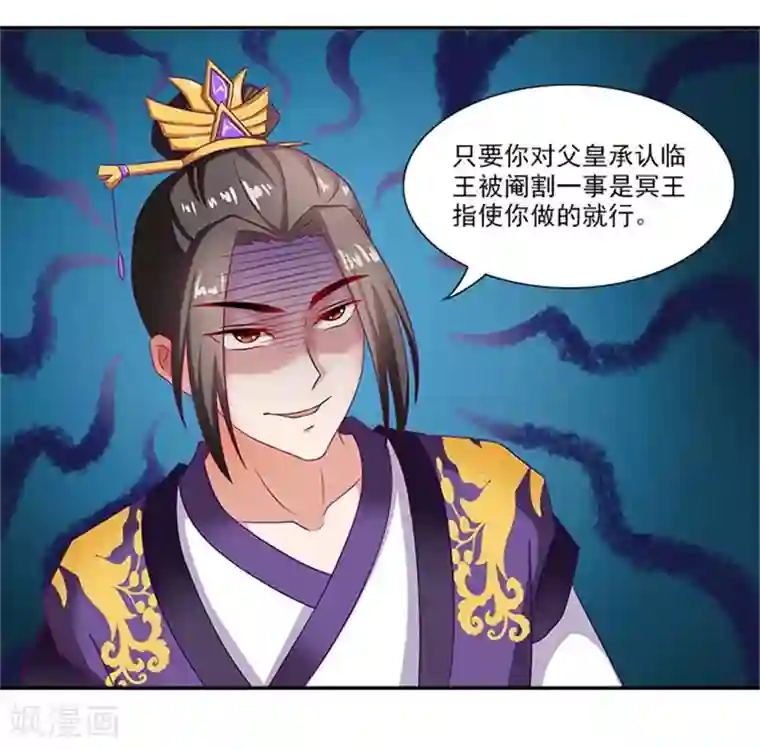 满朝王爷一锅端第34话 温王上门