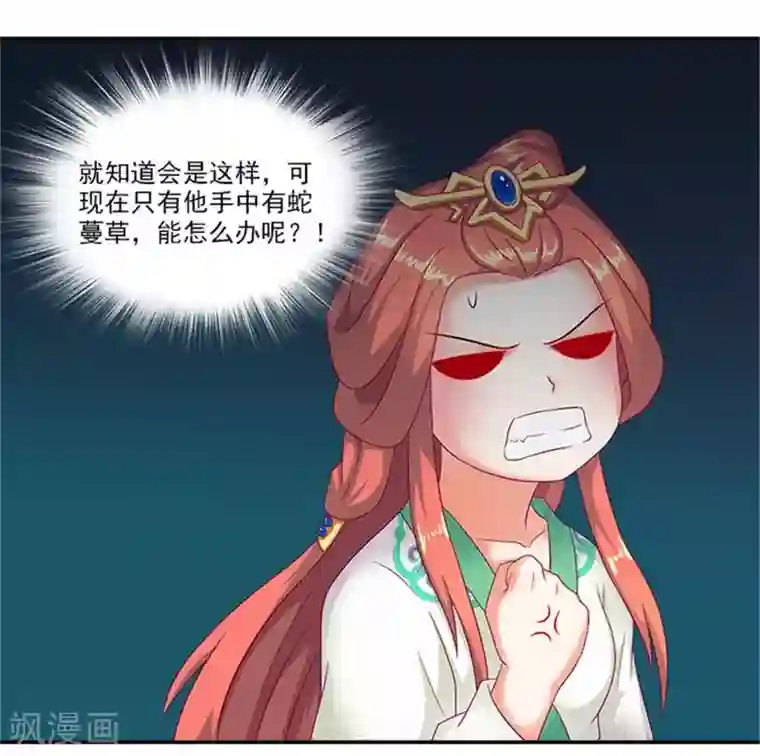 满朝王爷一锅端第34话 温王上门