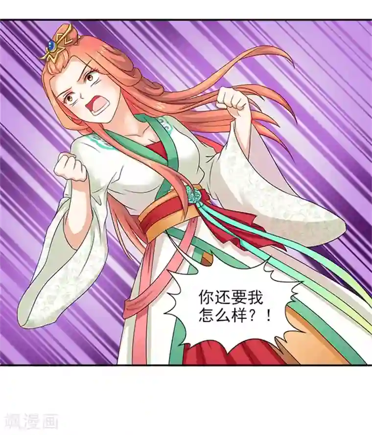 满朝王爷一锅端第34话 温王上门