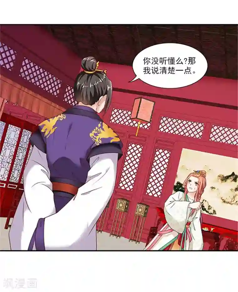 满朝王爷一锅端第34话 温王上门