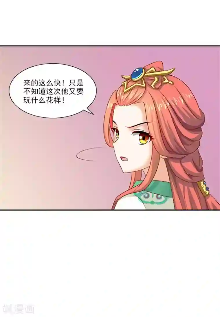 满朝王爷一锅端第34话 温王上门