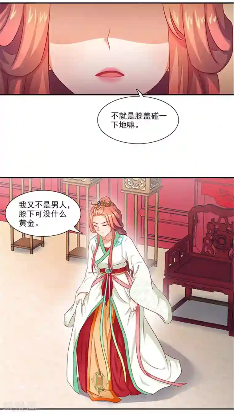 满朝王爷一锅端第35话 跪下！