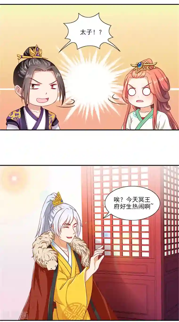 满朝王爷一锅端第35话 跪下！