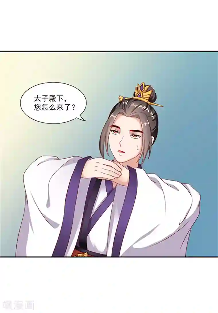 满朝王爷一锅端第35话 跪下！