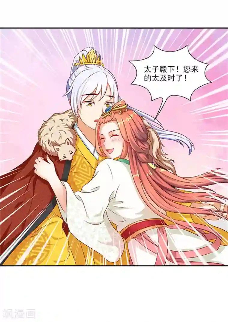 满朝王爷一锅端第35话 跪下！