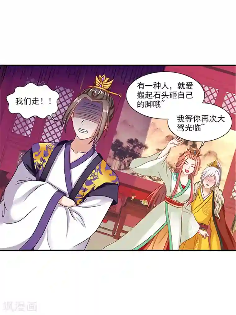 满朝王爷一锅端第35话 跪下！