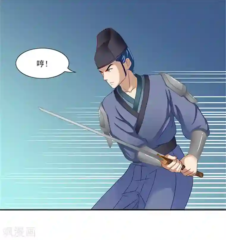 满朝王爷一锅端第35话 跪下！