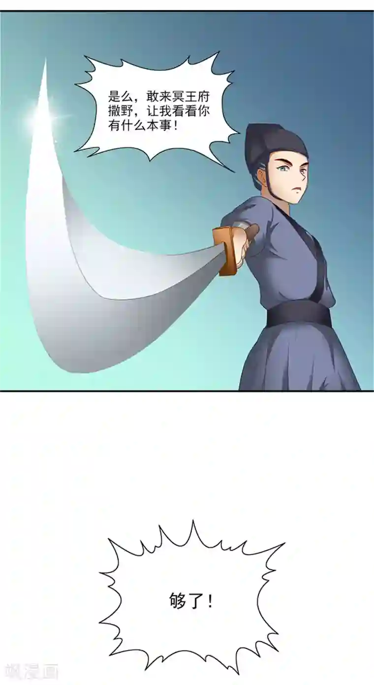 满朝王爷一锅端第35话 跪下！