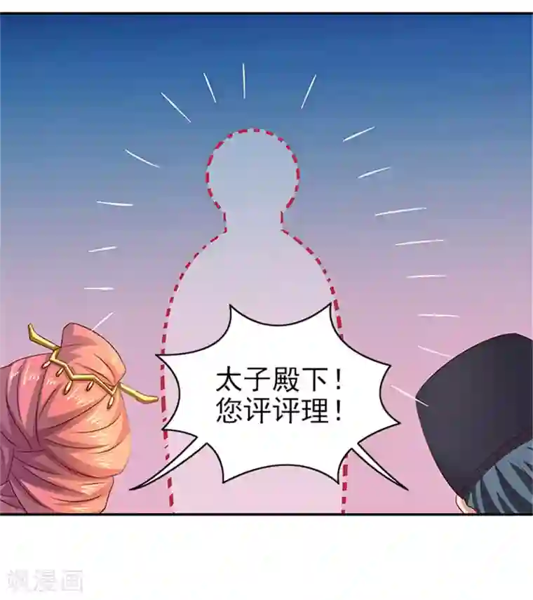 满朝王爷一锅端第36话 良药毒口