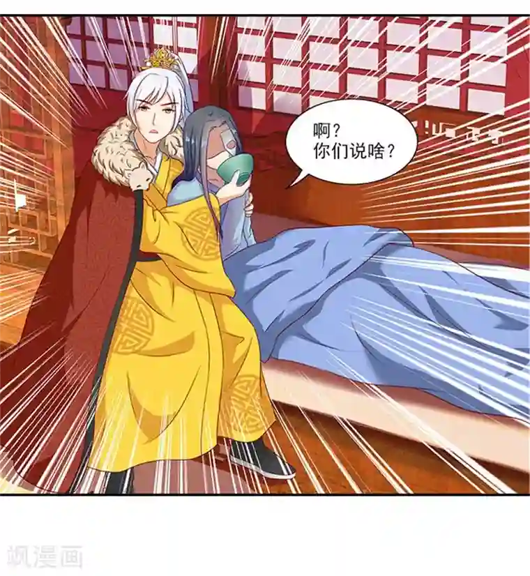 满朝王爷一锅端第36话 良药毒口