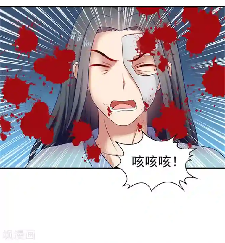 满朝王爷一锅端第36话 良药毒口