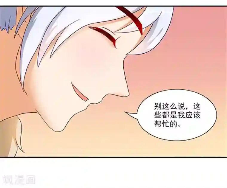 满朝王爷一锅端第36话 良药毒口