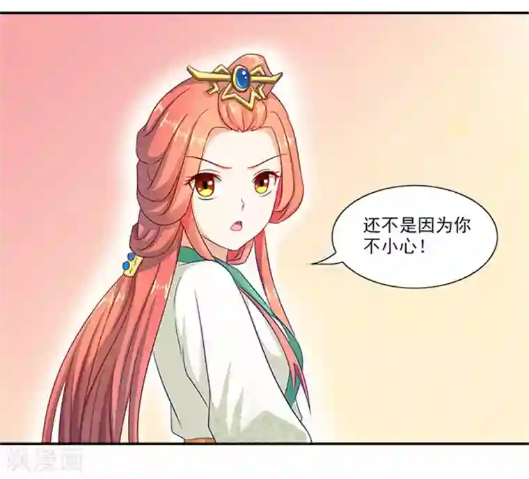 满朝王爷一锅端第37话 看来这里不需要我了