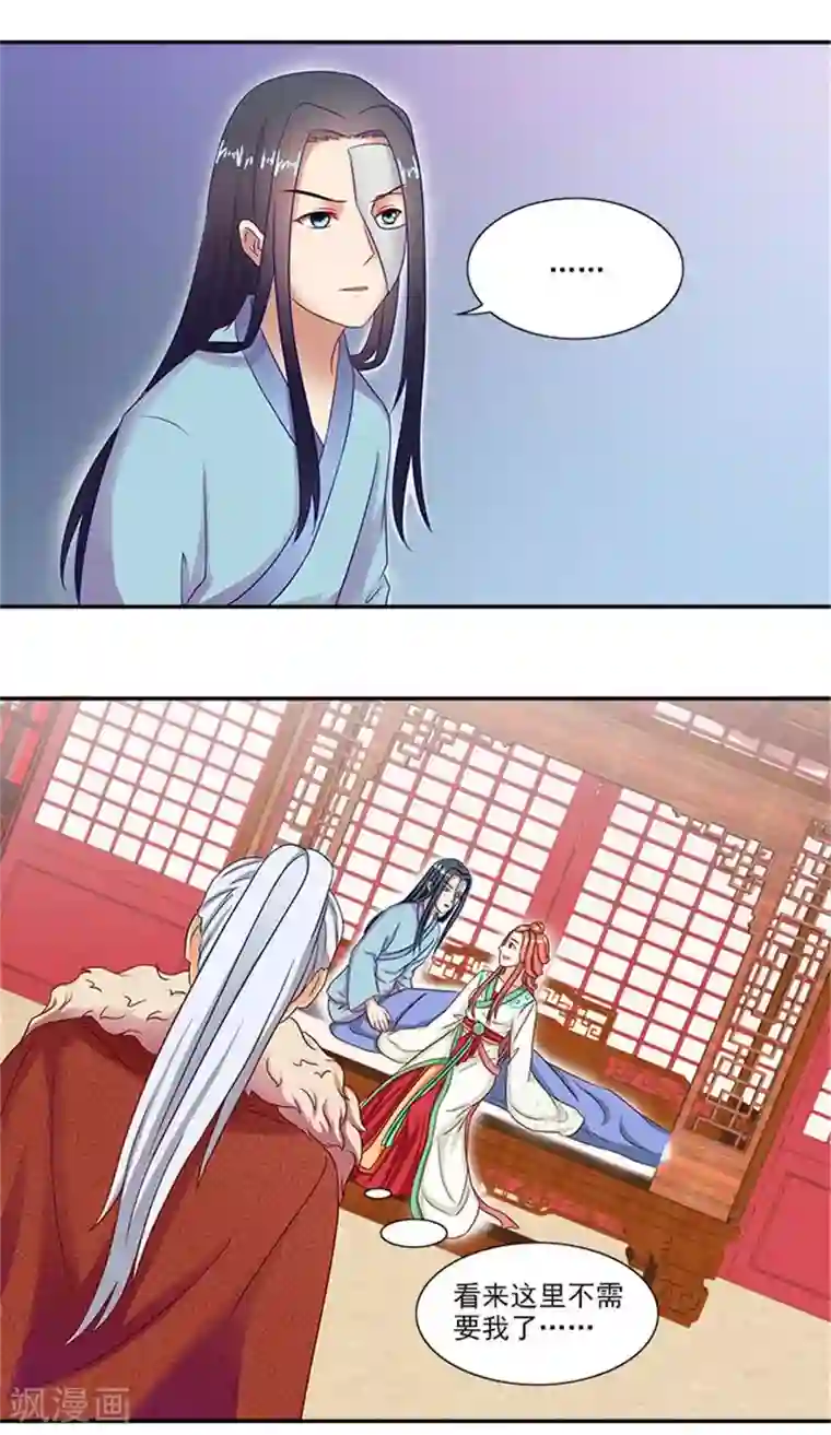 满朝王爷一锅端第37话 看来这里不需要我了