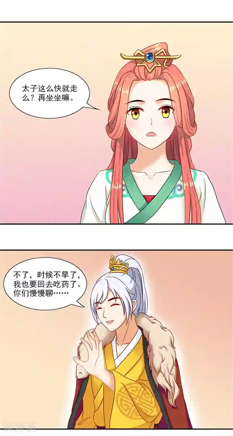 满朝王爷一锅端第37话 看来这里不需要我了