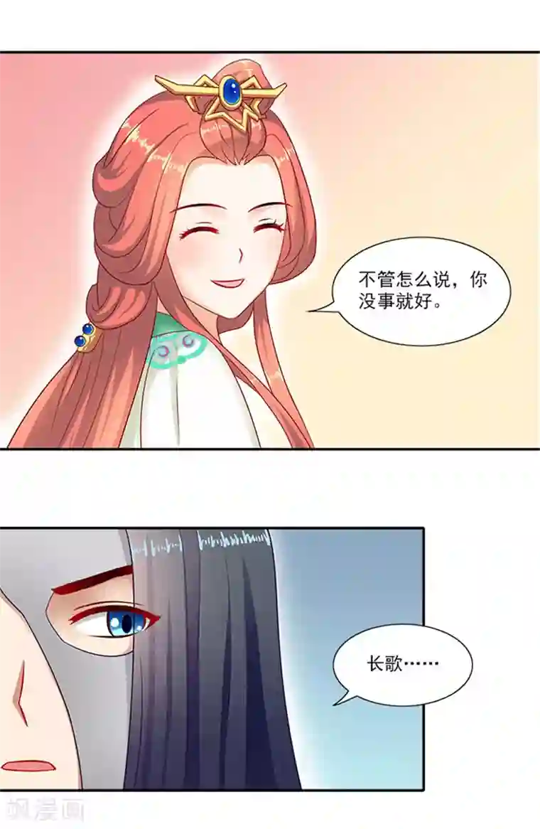 满朝王爷一锅端第37话 看来这里不需要我了