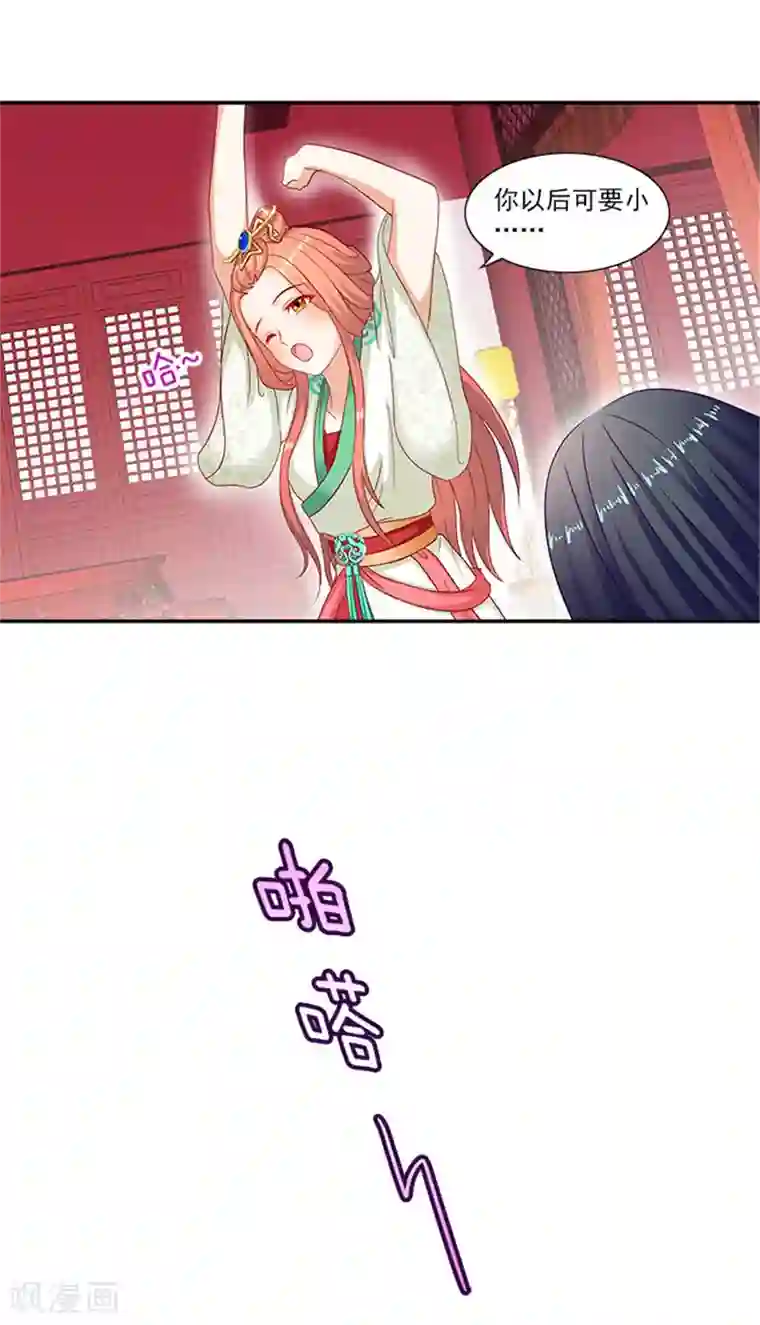 满朝王爷一锅端第37话 看来这里不需要我了