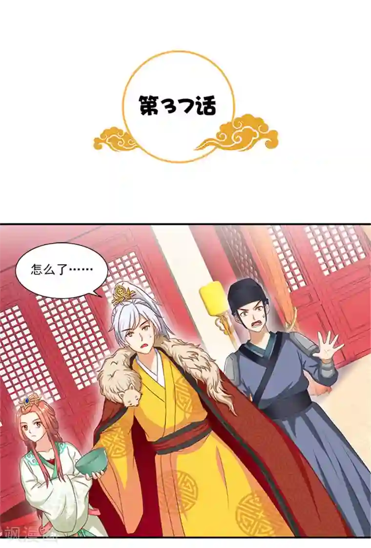 满朝王爷一锅端第37话 看来这里不需要我了