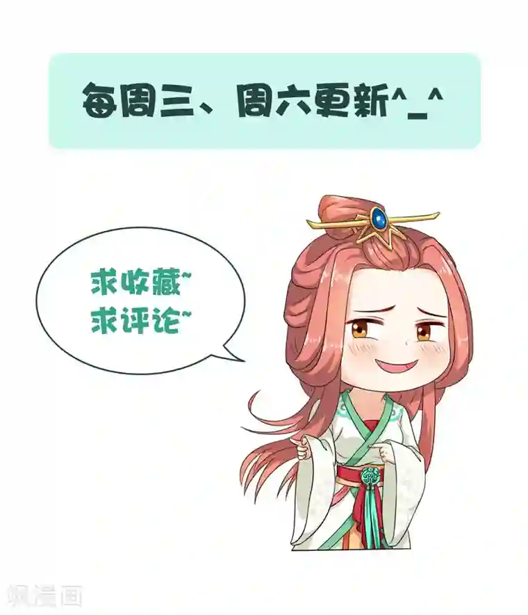 满朝王爷一锅端第37话 看来这里不需要我了