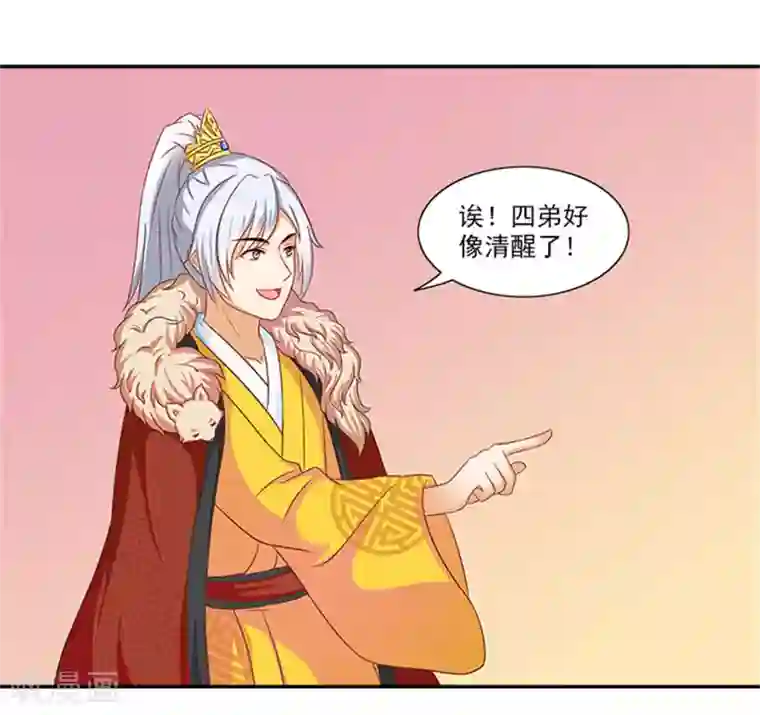 满朝王爷一锅端第37话 看来这里不需要我了