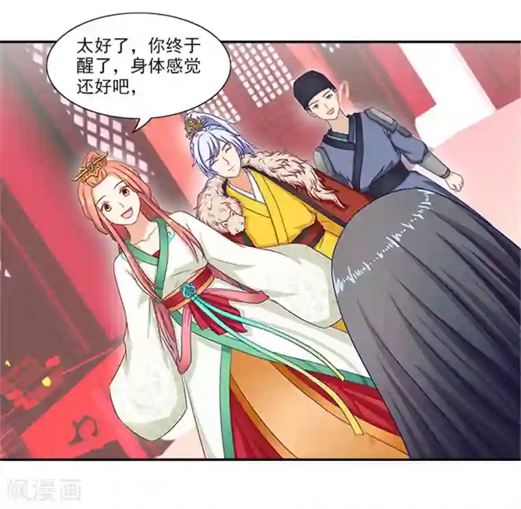 满朝王爷一锅端第37话 看来这里不需要我了