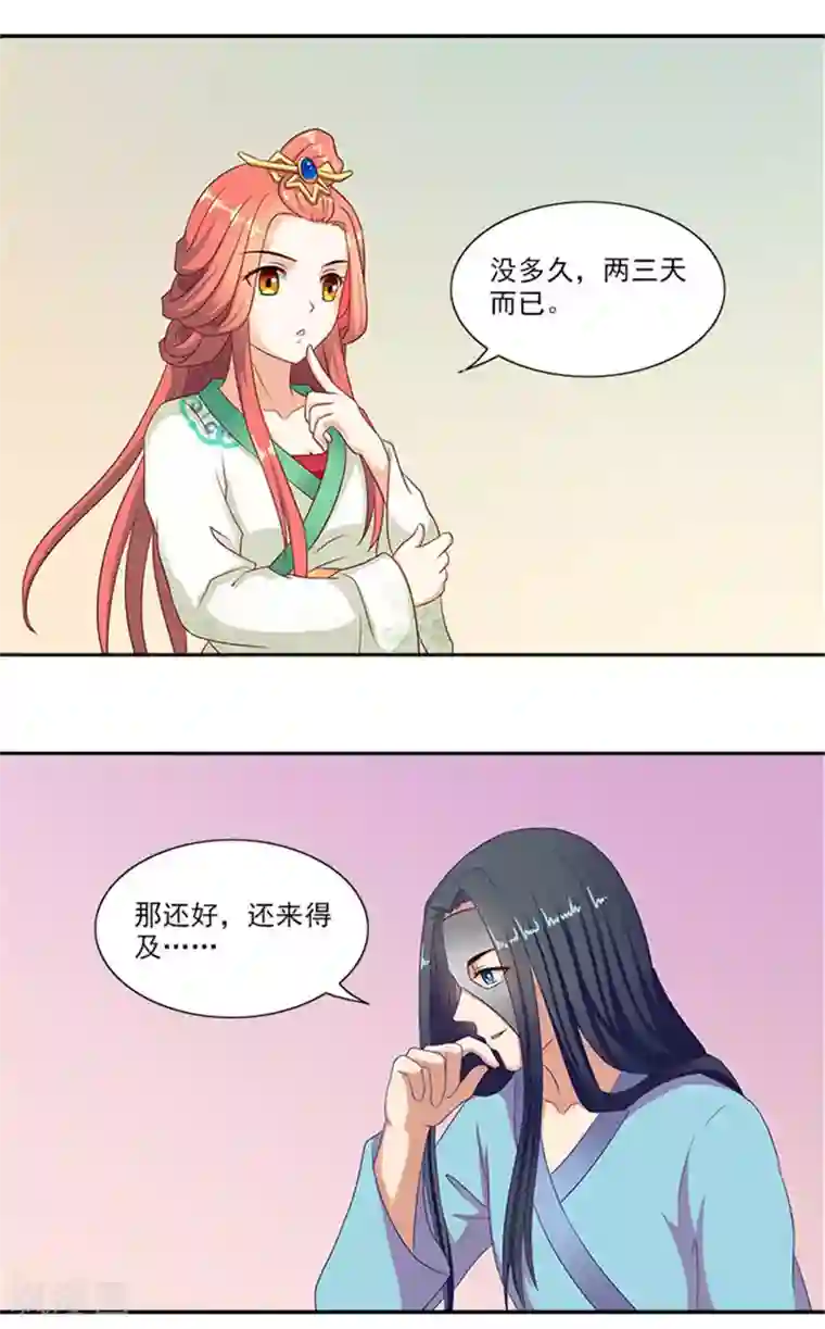 满朝王爷一锅端第38话 乖乖躺好