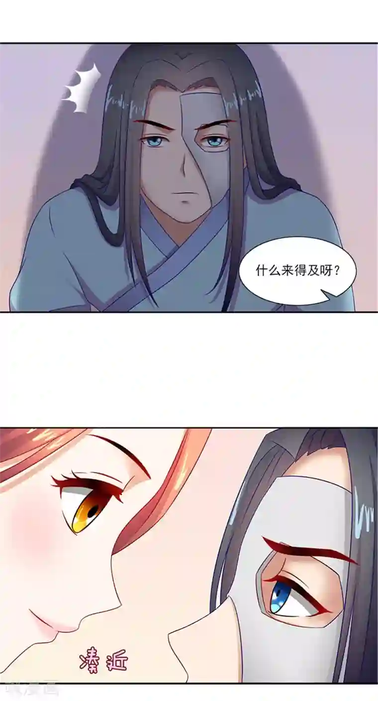 满朝王爷一锅端第38话 乖乖躺好