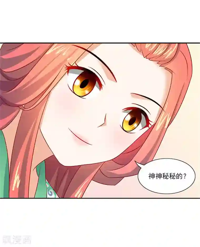 满朝王爷一锅端第38话 乖乖躺好