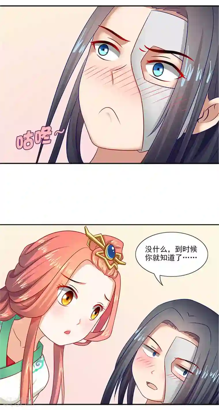 满朝王爷一锅端第38话 乖乖躺好