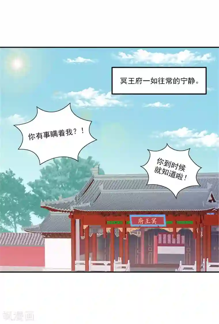 满朝王爷一锅端第38话 乖乖躺好