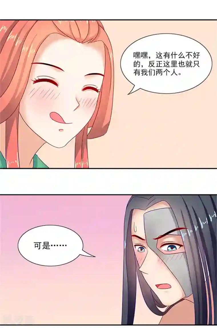 满朝王爷一锅端第38话 乖乖躺好