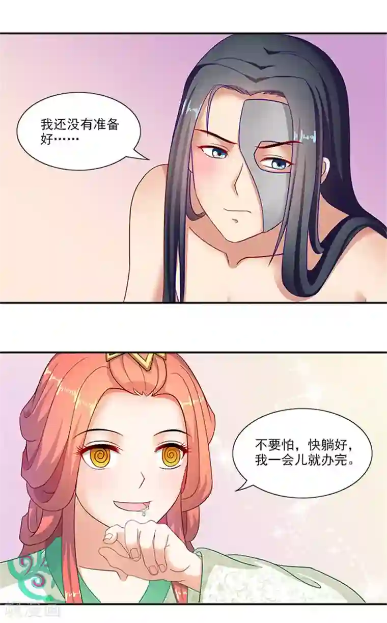 满朝王爷一锅端第38话 乖乖躺好