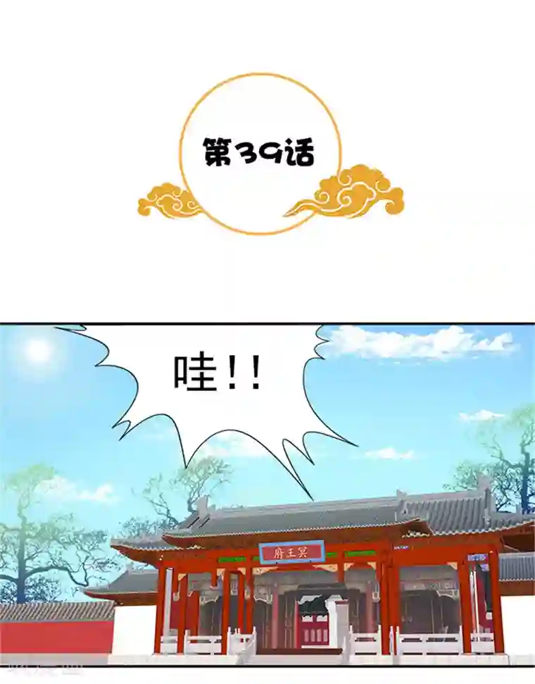 满朝王爷一锅端第39话 丰衣足食美滋滋