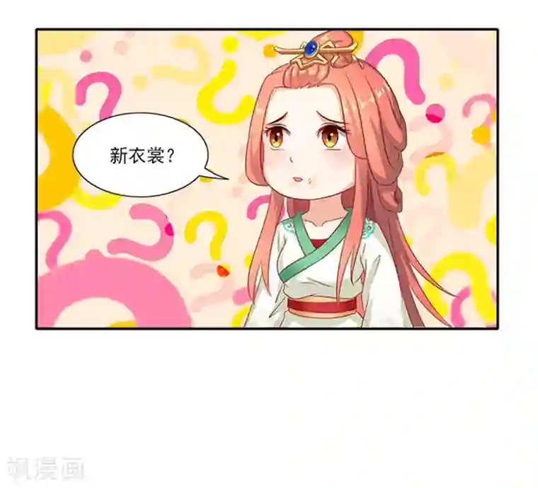 满朝王爷一锅端第39话 丰衣足食美滋滋