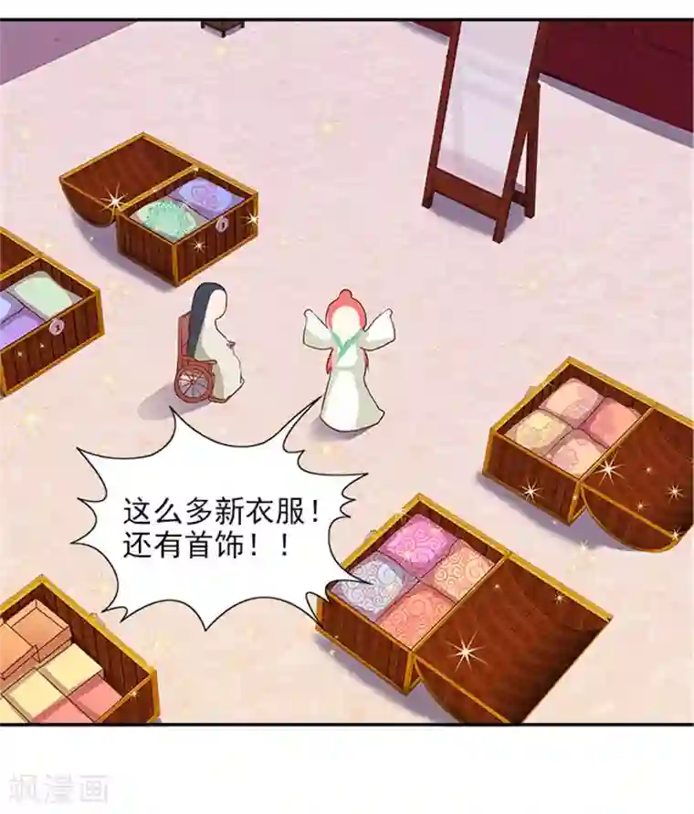 满朝王爷一锅端第39话 丰衣足食美滋滋