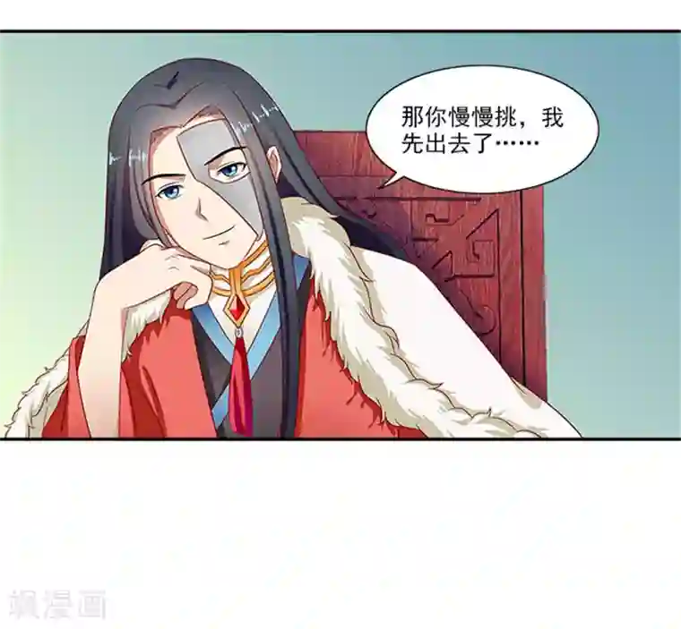 满朝王爷一锅端第39话 丰衣足食美滋滋