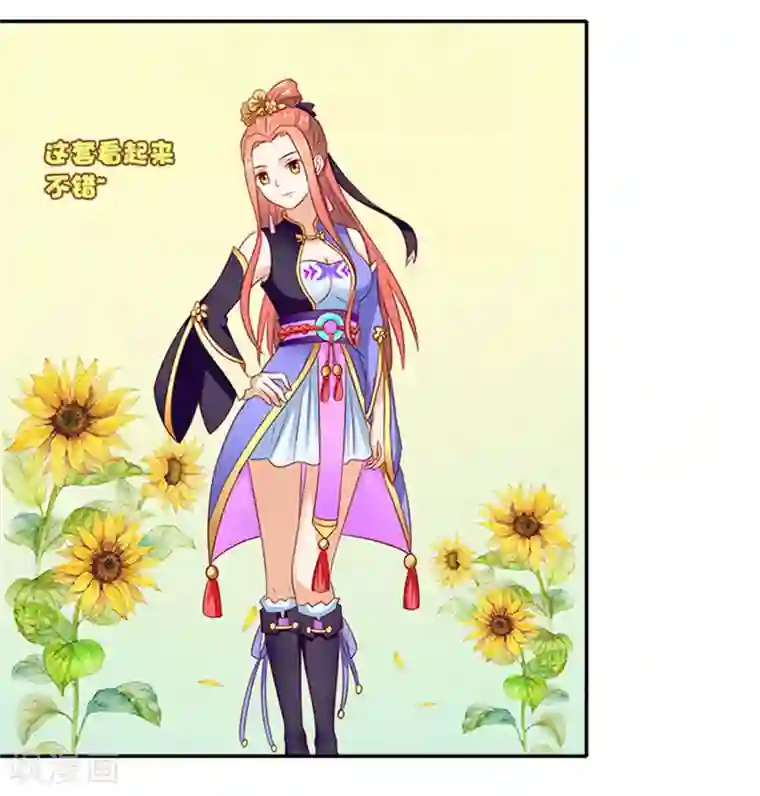 满朝王爷一锅端第39话 丰衣足食美滋滋