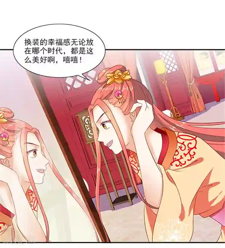 满朝王爷一锅端第39话 丰衣足食美滋滋