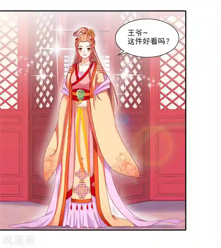 满朝王爷一锅端第39话 丰衣足食美滋滋