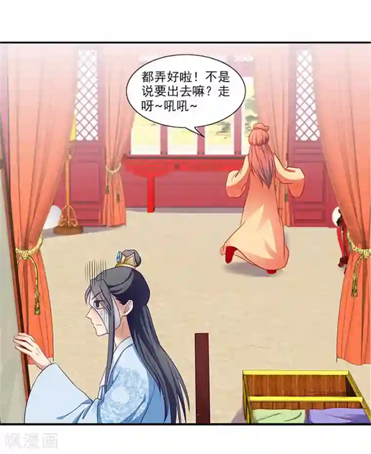 满朝王爷一锅端第39话 丰衣足食美滋滋