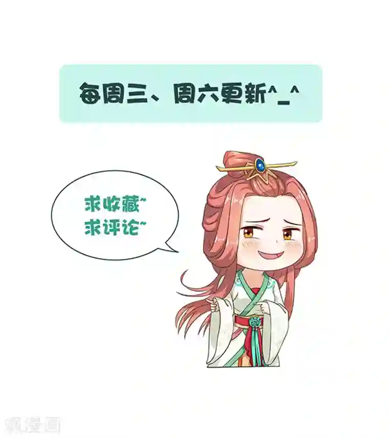 满朝王爷一锅端第39话 丰衣足食美滋滋