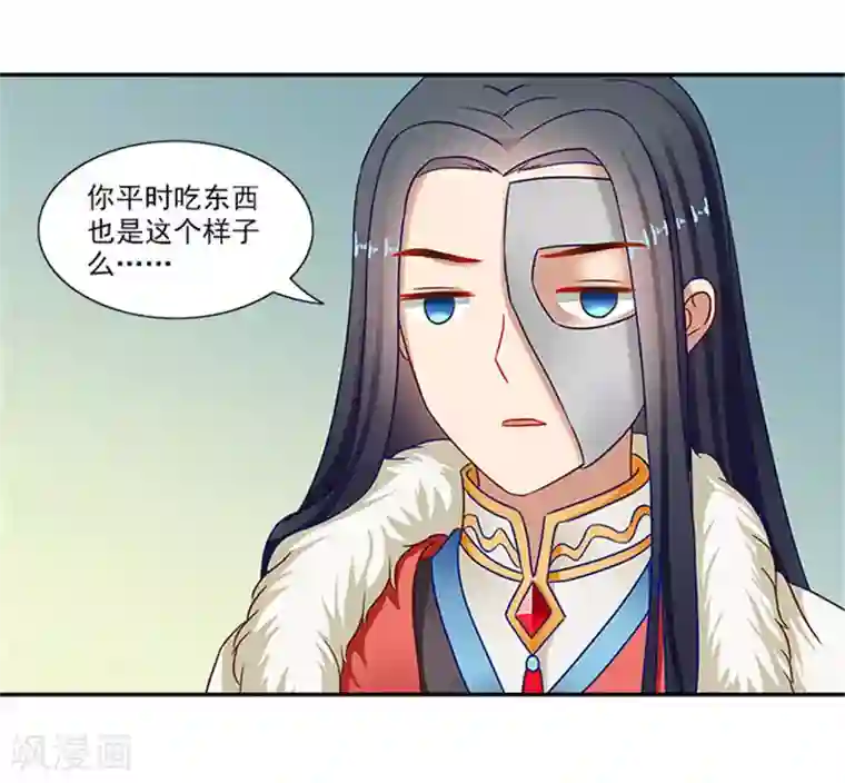 满朝王爷一锅端第39话 丰衣足食美滋滋