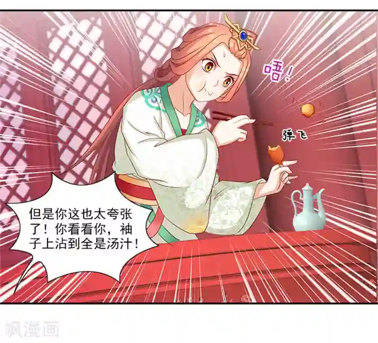 满朝王爷一锅端第39话 丰衣足食美滋滋