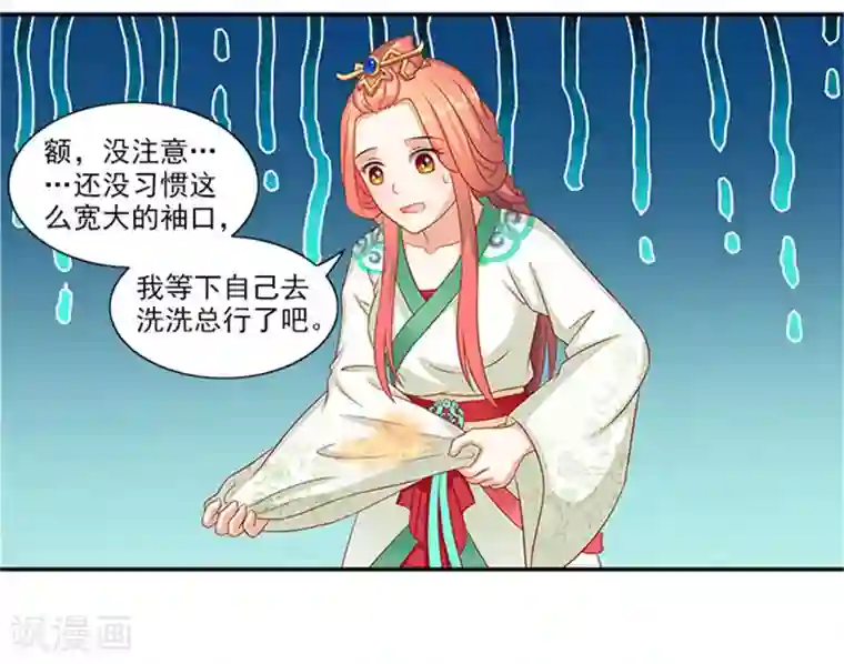 满朝王爷一锅端第39话 丰衣足食美滋滋