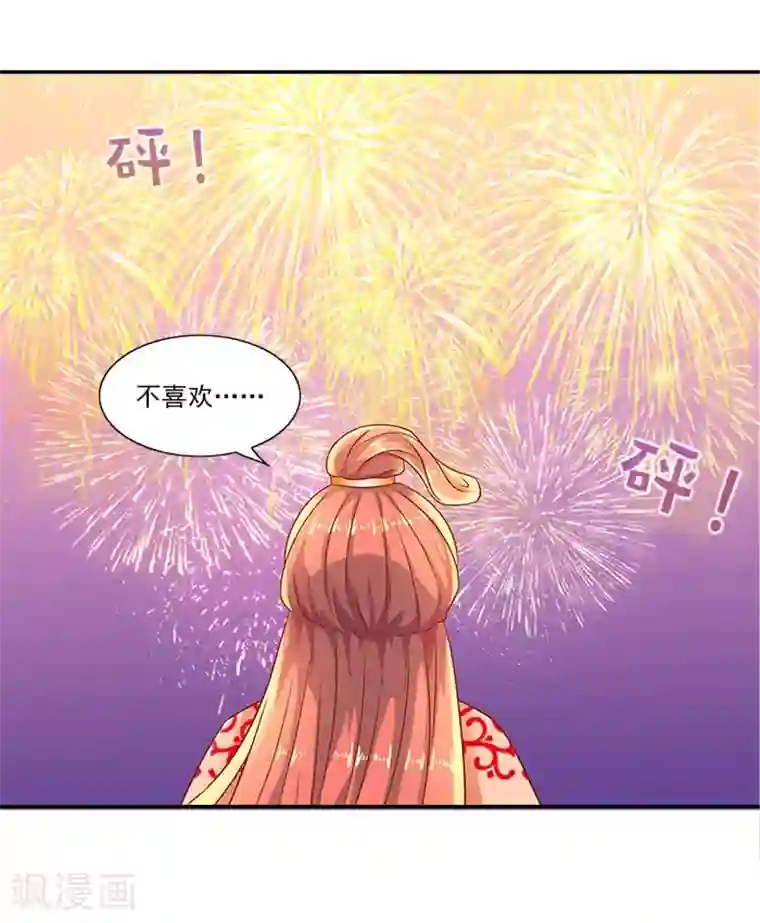 满朝王爷一锅端第40话 你要带我去哪