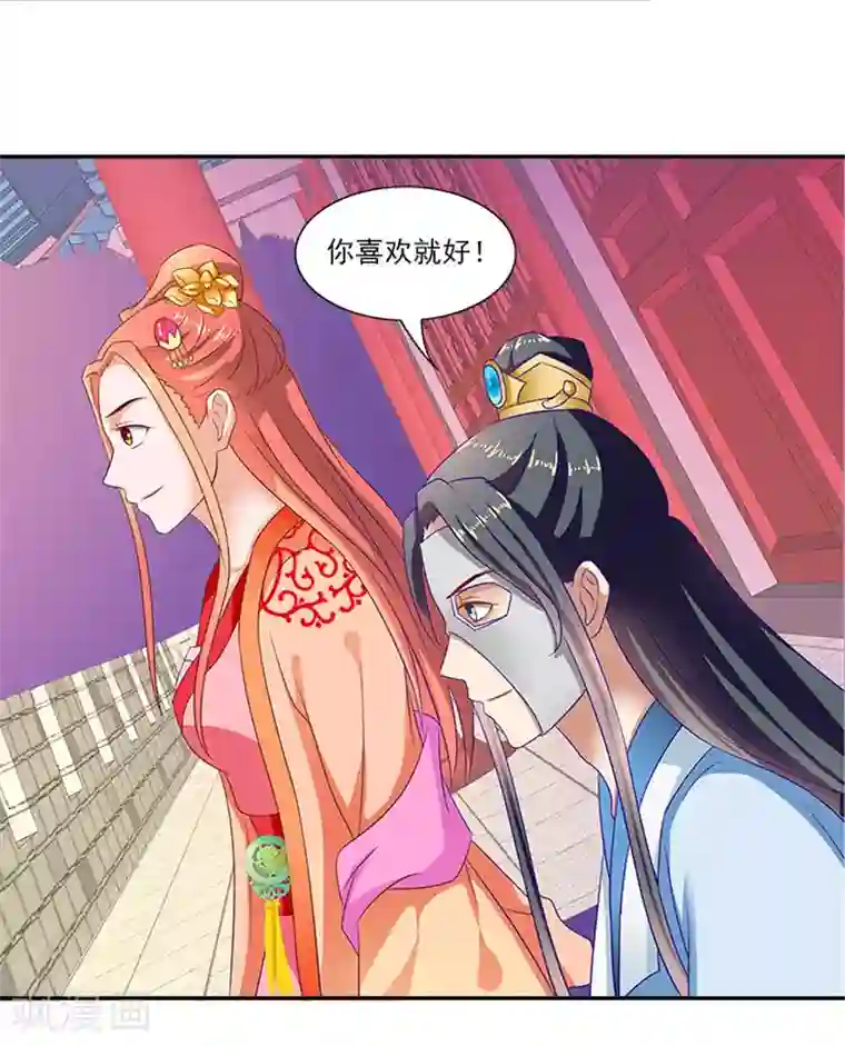 满朝王爷一锅端第40话 你要带我去哪