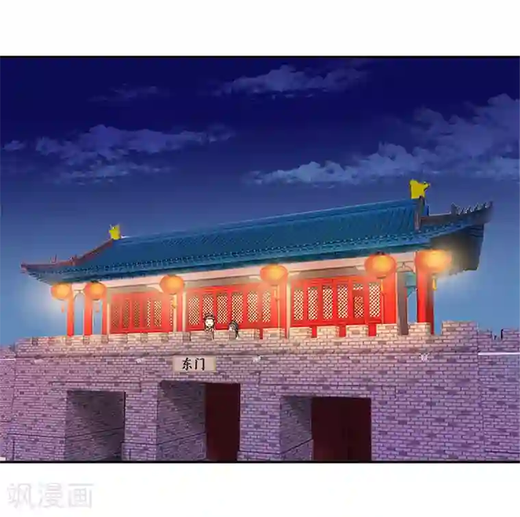 满朝王爷一锅端第40话 你要带我去哪