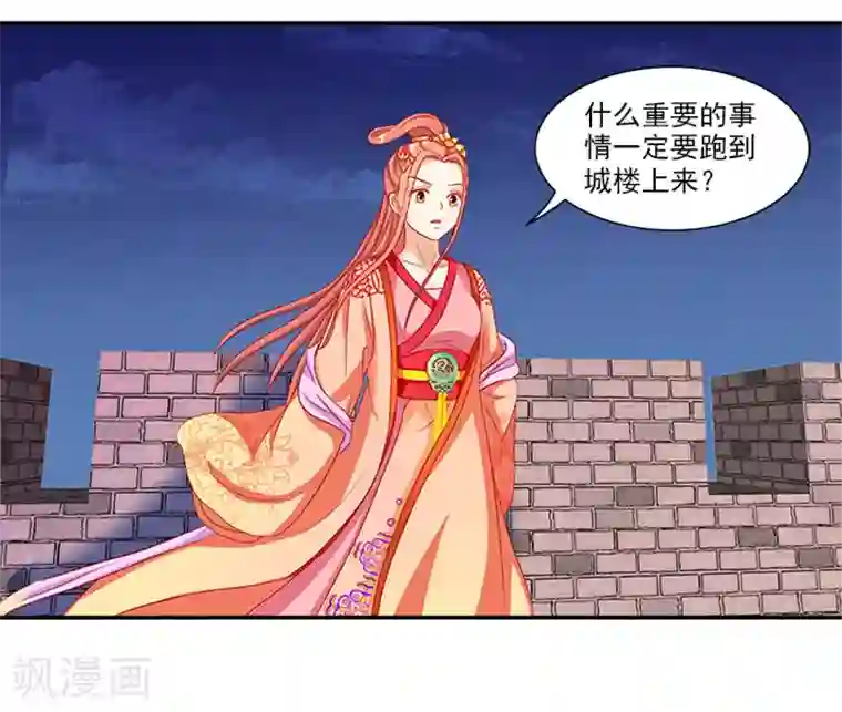 满朝王爷一锅端第40话 你要带我去哪