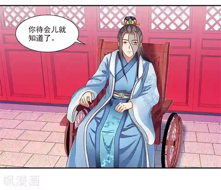 满朝王爷一锅端第40话 你要带我去哪